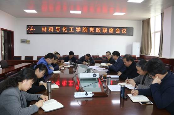 说明: E:\work\宣传部\宣传工作\待发新闻稿\20190318国产无码
多措并举积极推进2019届毕业生就业工作\党政联席会议.JPG