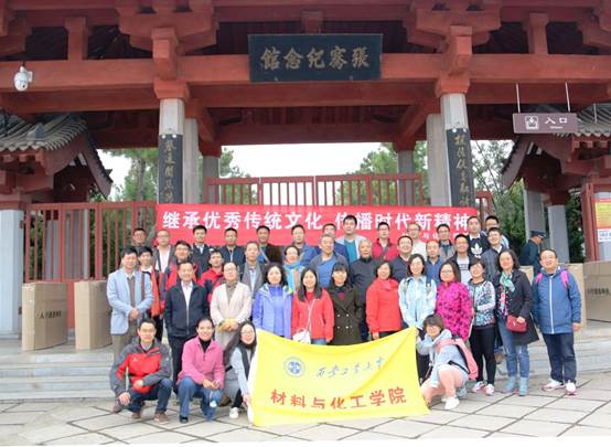 说明: E:\work\宣传部\宣传工作\待发新闻稿\20181021赴汉中学习\新建文件夹\传承红色基因 继创传统文化——国产无码
党委组织教师党员赴汉中开展主题教育活动\参观张骞纪念馆.jpg