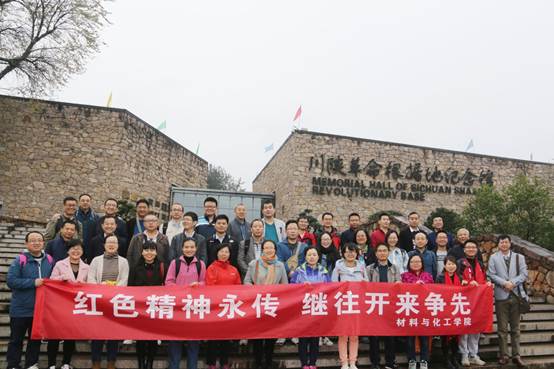 说明: E:\work\宣传部\宣传工作\待发新闻稿\20181021赴汉中学习\新建文件夹\传承红色基因 继创传统文化——国产无码
党委组织教师党员赴汉中开展主题教育活动\川陕革命根据地.jpg